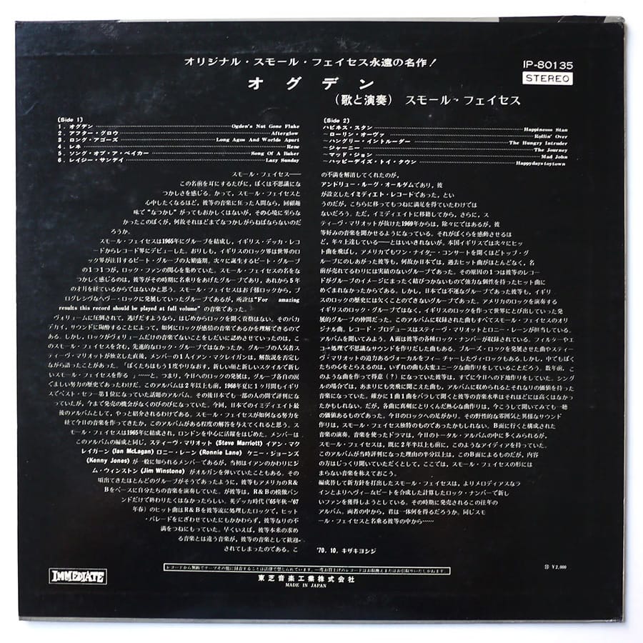 SMALL FACES ‎- Ogdens' Nut Gone Flake - Image 2