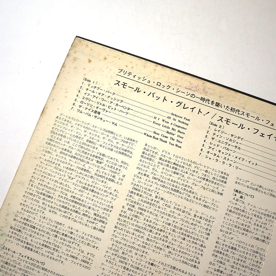 SMALL FACES ‎- Small But Great (PROMO) - Image 8