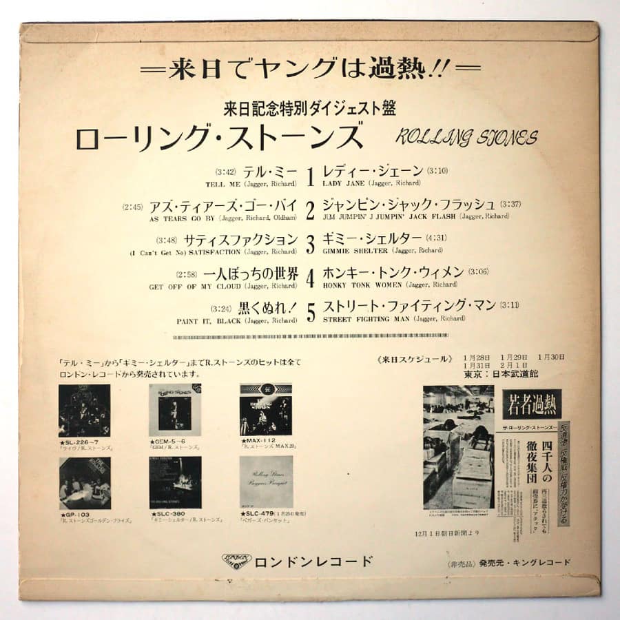 ROLLING STONES - Japan Tour Special (PROMO ONLY) - Image 2