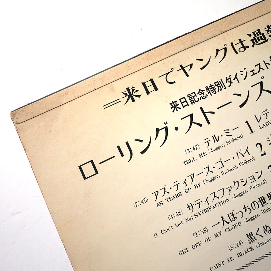 ROLLING STONES - Japan Tour Special (PROMO ONLY) - Image 3