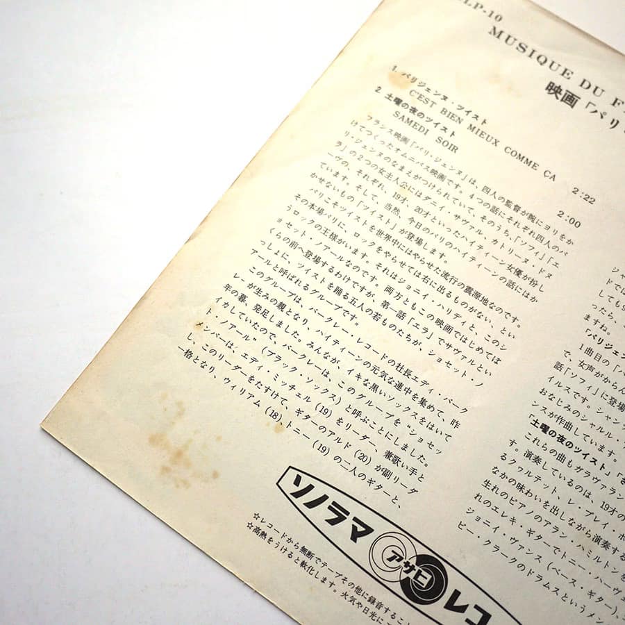 LES CHAUSSETTES NOIRES, GILLIAN HILLS, LES PLAY BOYS - Musique Du Film "Les Parisiennes" - Image 3