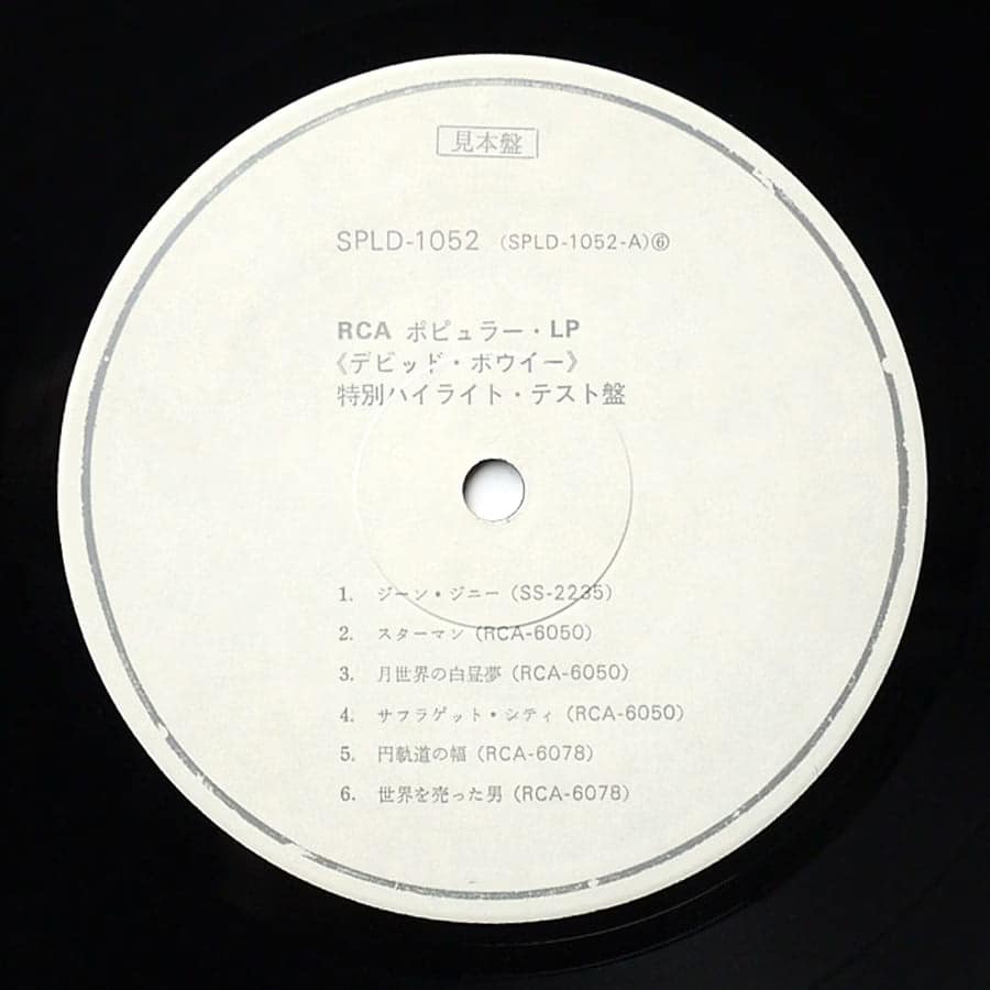 DAVID BOWIE - Rock 'n' Roll Now (PROMO ONLY) - Image 11