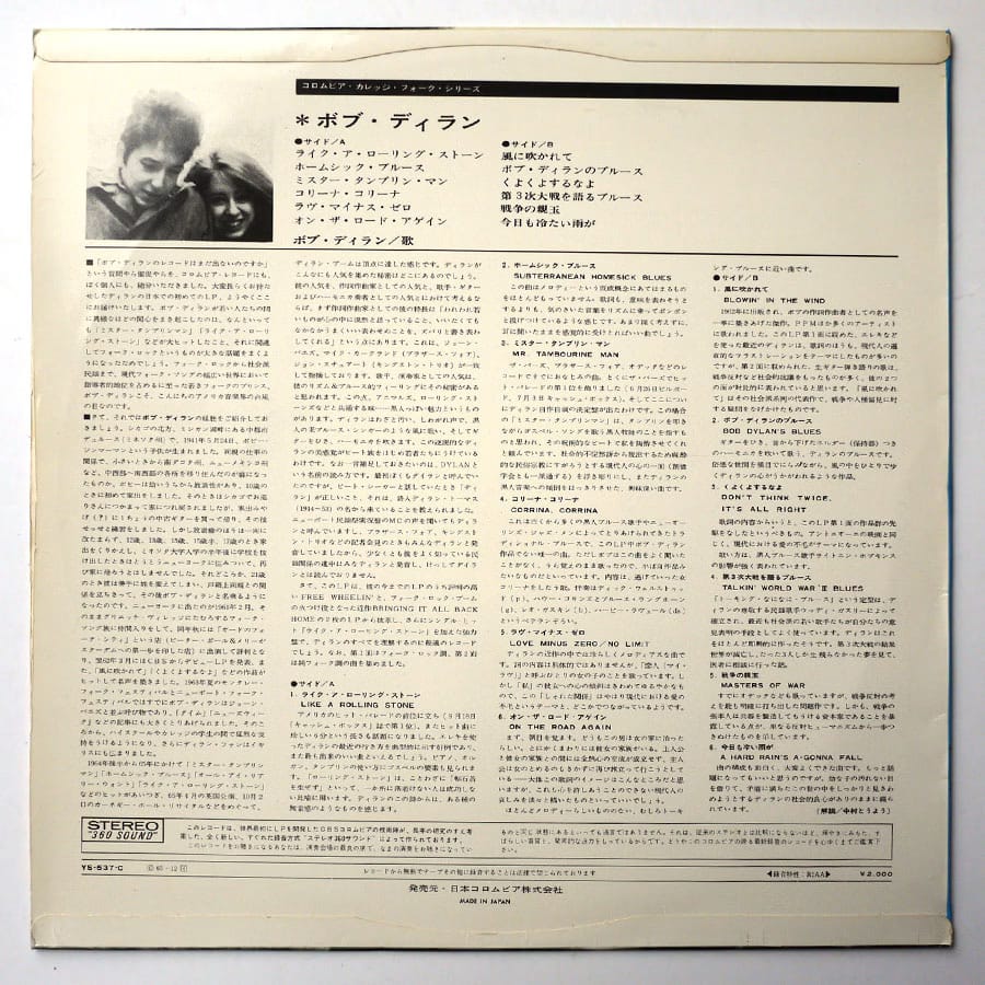 BOB DYLAN - Vol. 1 - Image 5