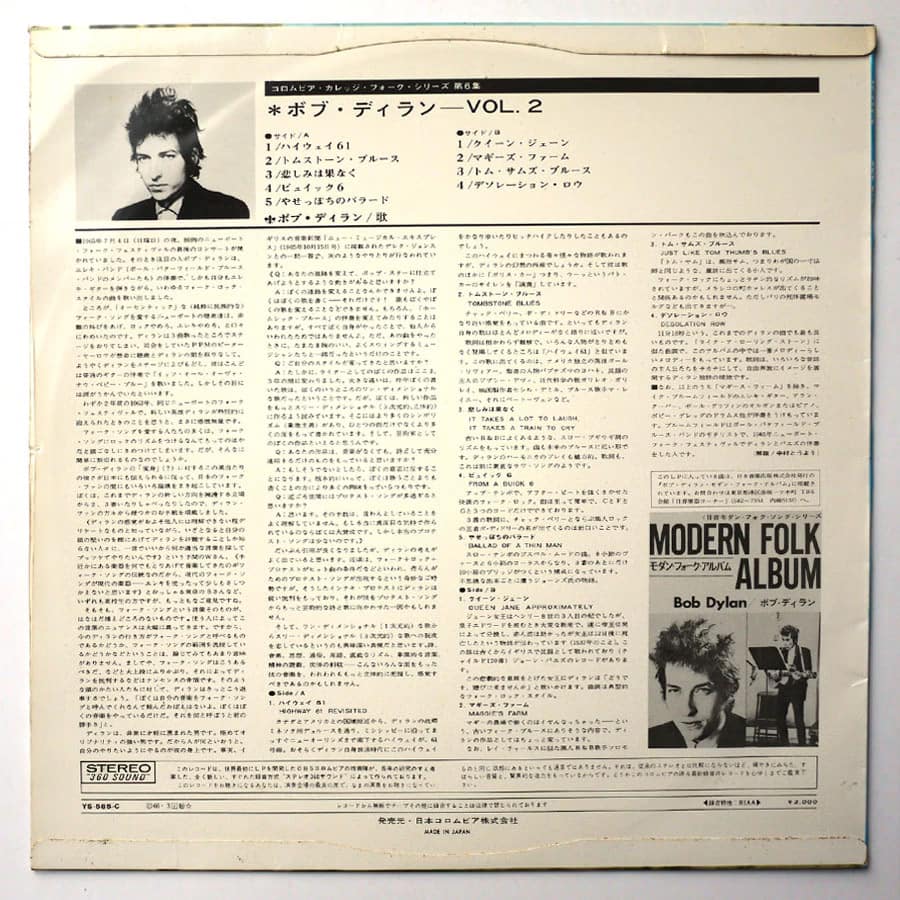 BOB DYLAN - Vol. 2 - Image 2