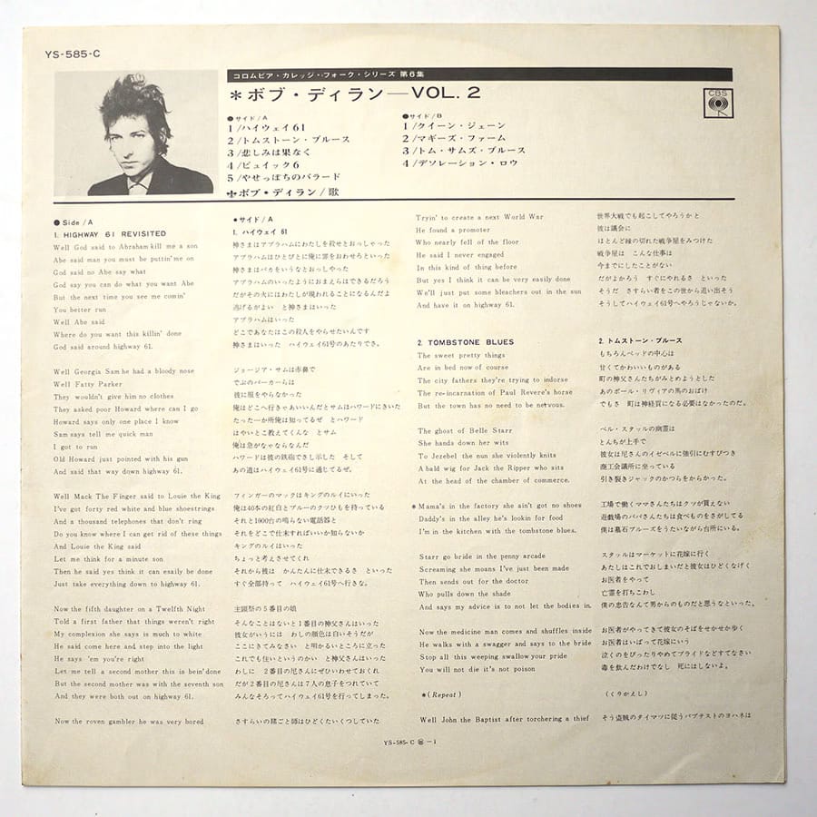 BOB DYLAN - Vol. 2 - Image 8