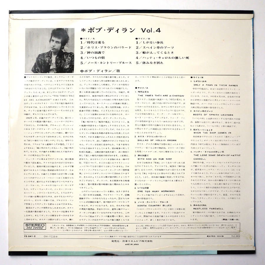 BOB DYLAN - Vol. 4 - Image 2