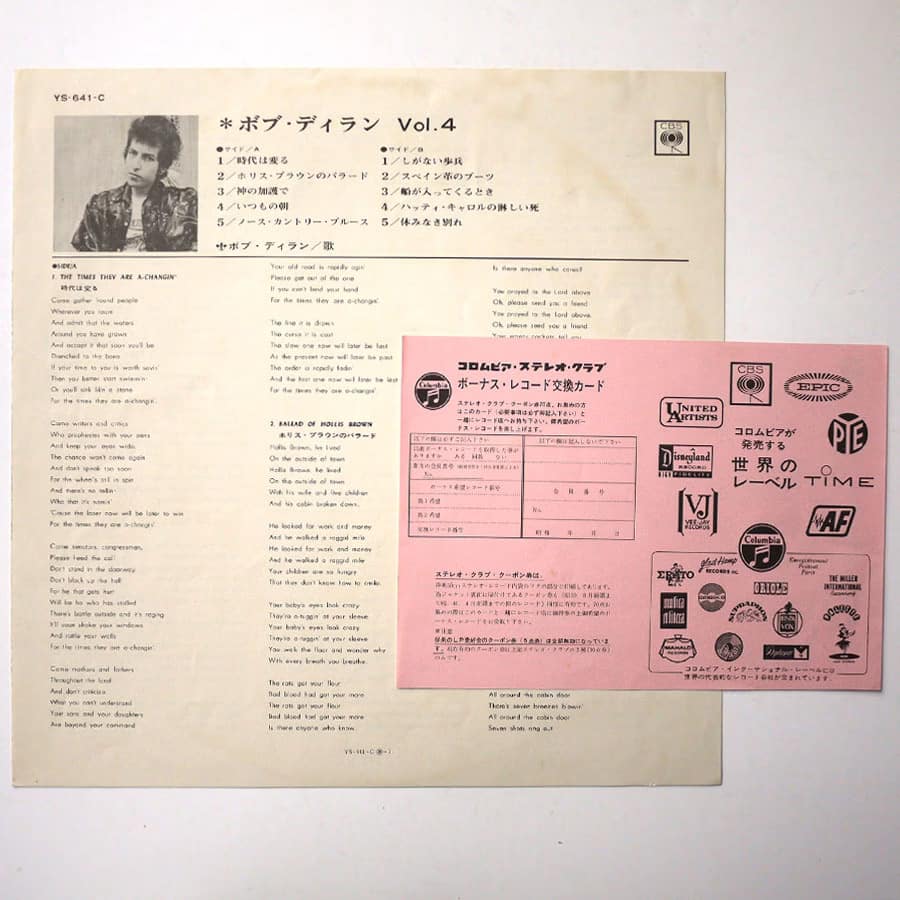 BOB DYLAN - Vol. 4 - Image 6