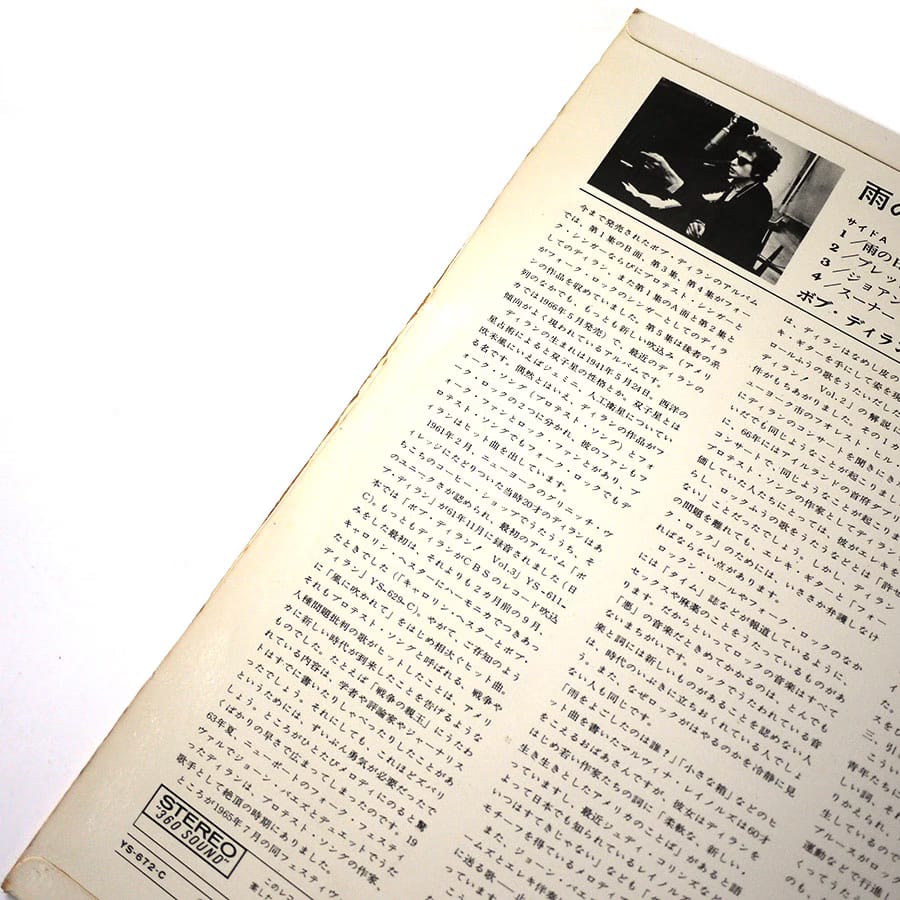 BOB DYLAN - Rainy Day Women 12&35 (Vol.5) - Image 4