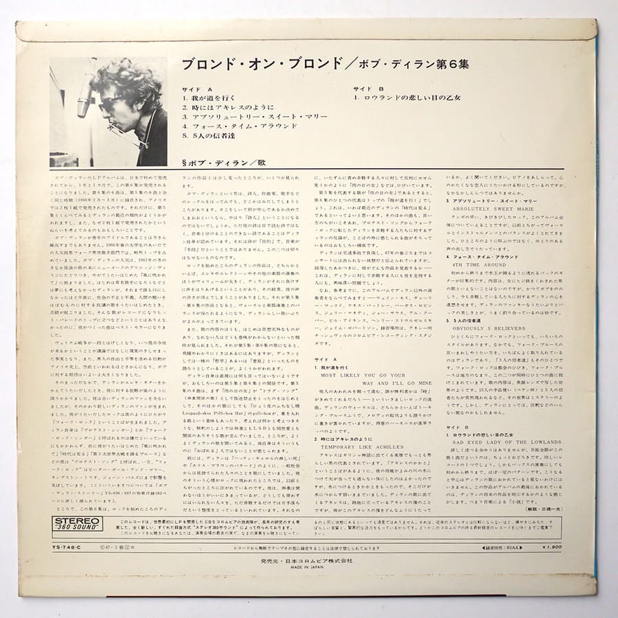 BOB DYLAN - Blonde On Blonde (Vol. 6) - Image 2