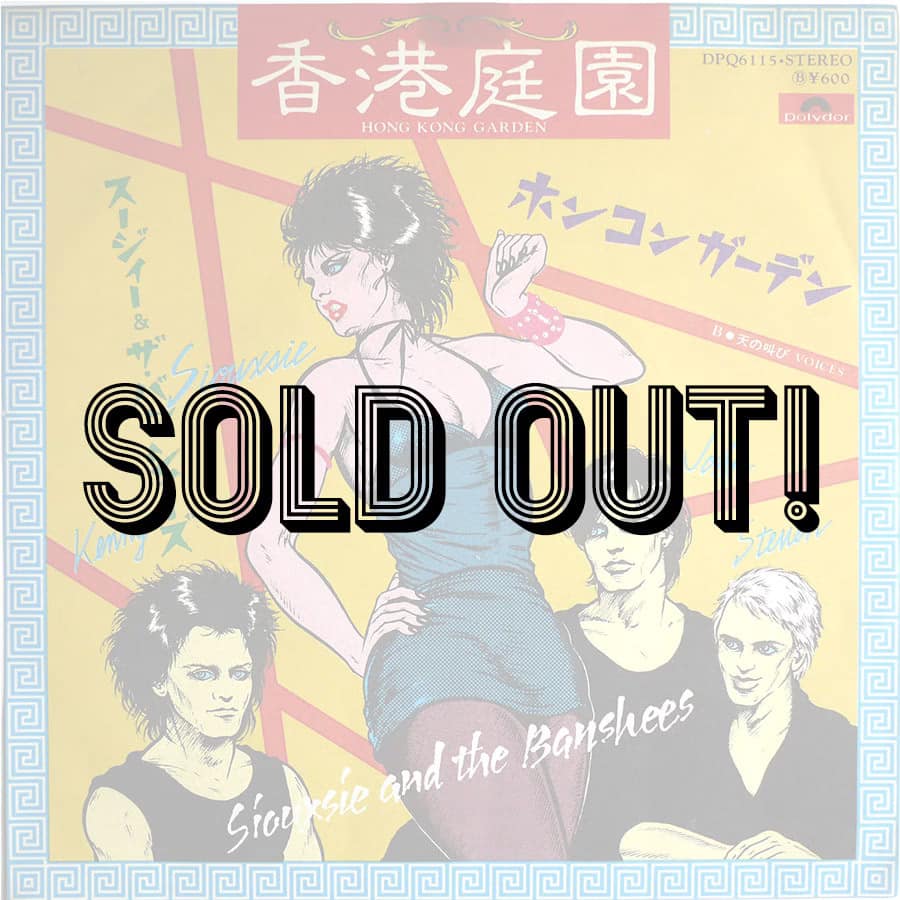 SIOUXSIE & THE BANSHEES - Hong Kong Garden