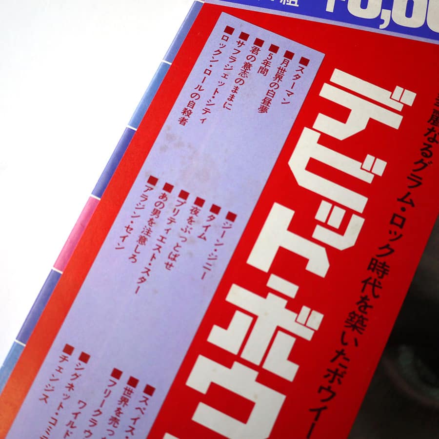 DAVID BOWIE - Special - Image 7