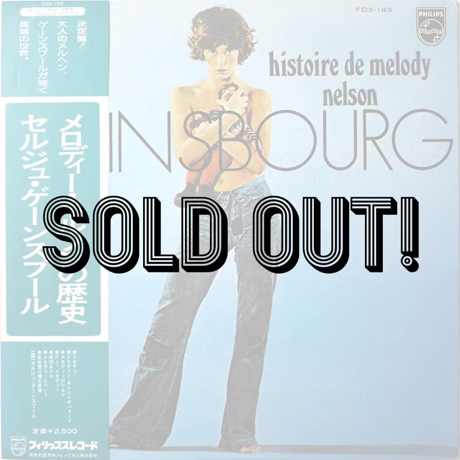 SERGE GAINSBOURG - Histoire De Melody Nelson