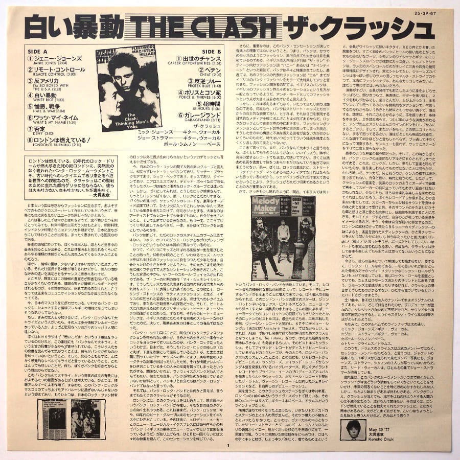 CLASH - The Clash - Image 7