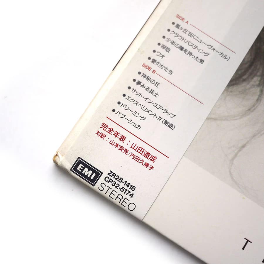 KATE BUSH - The Whole Story (PROMO) - Image 3