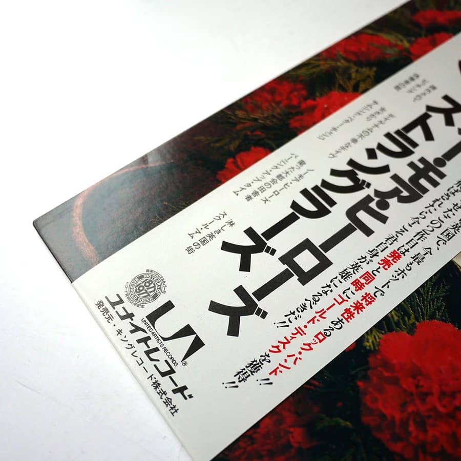 STRANGLERS - No More Heroes - Image 3