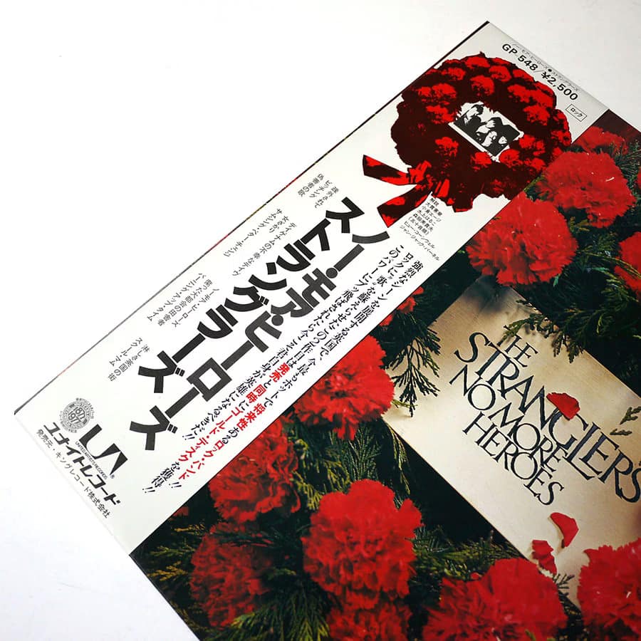 STRANGLERS - No More Heroes - Image 4