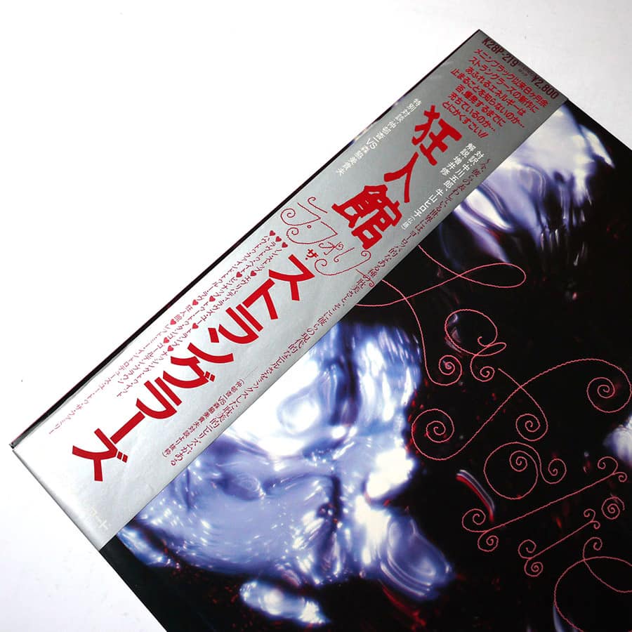 STRANGLERS - La Folie - Image 2