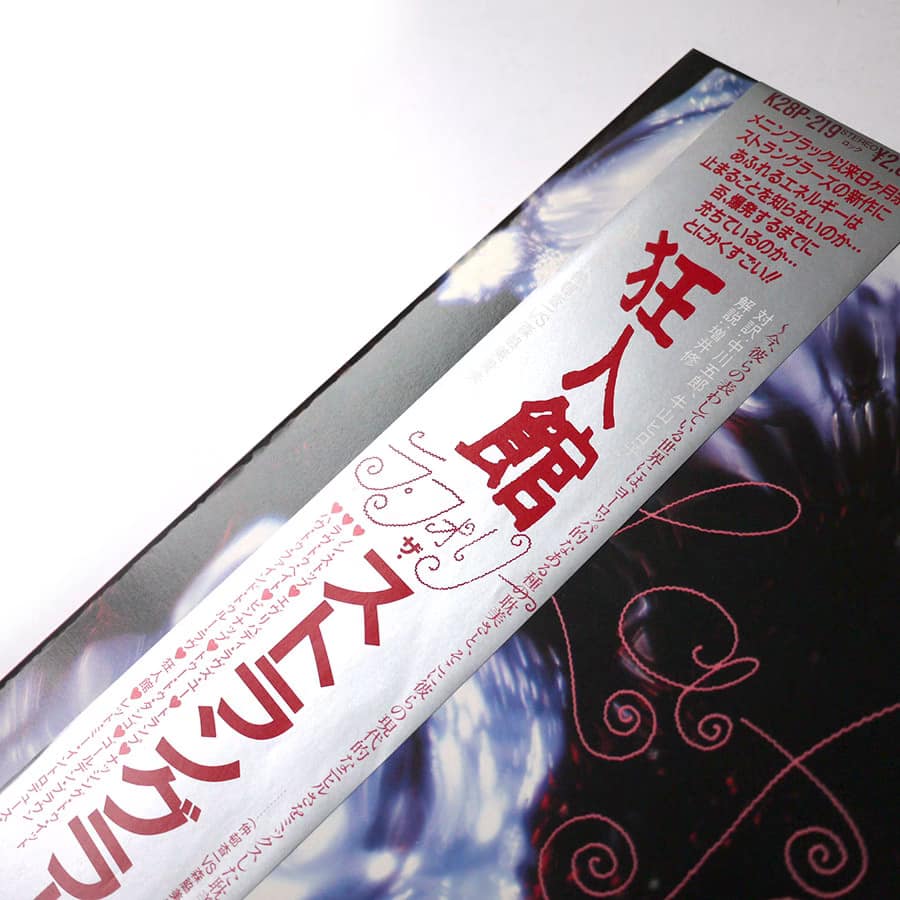 STRANGLERS - La Folie - Image 3