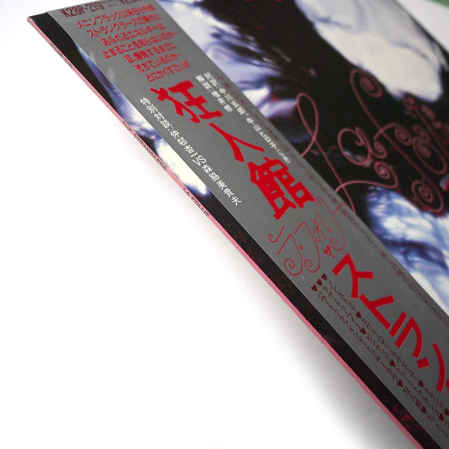 STRANGLERS - La Folie - Image 4