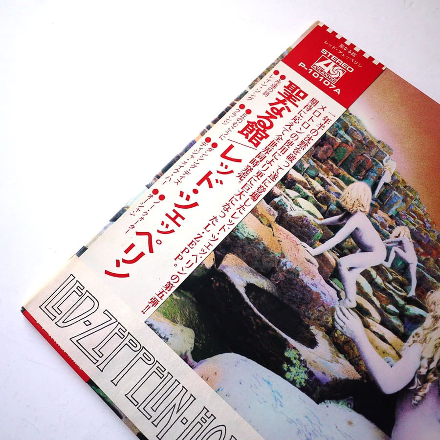 LED ZEPPELIN - Houses Of The Holy - Image 2