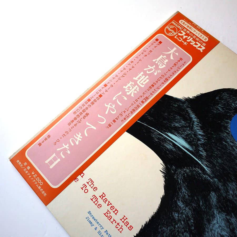 STRAWBERRY PATH - When The Raven Has Come To The Earth - Image 2