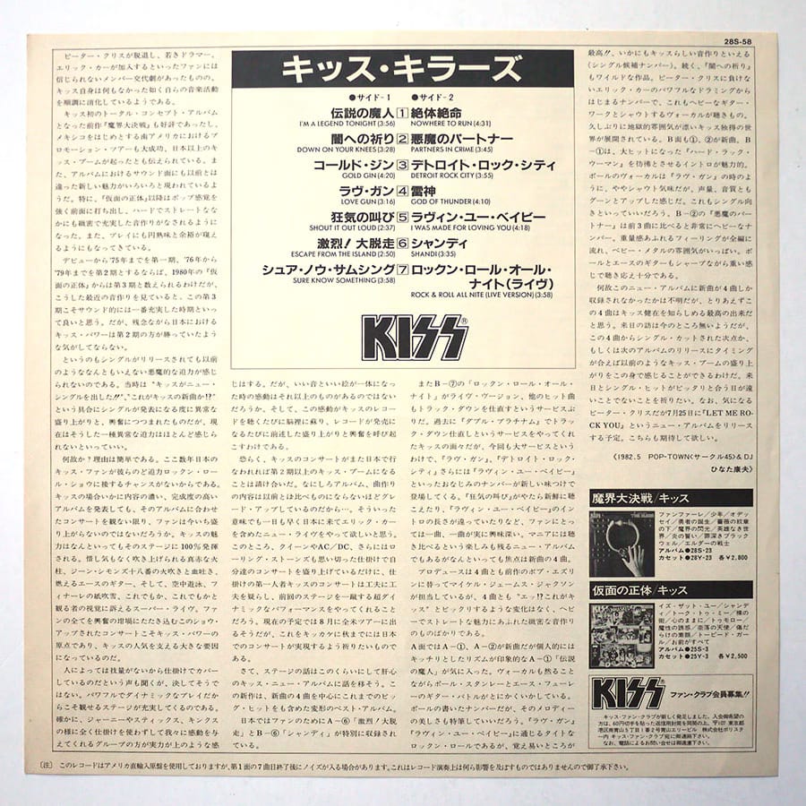 KISS - Killers - Image 7