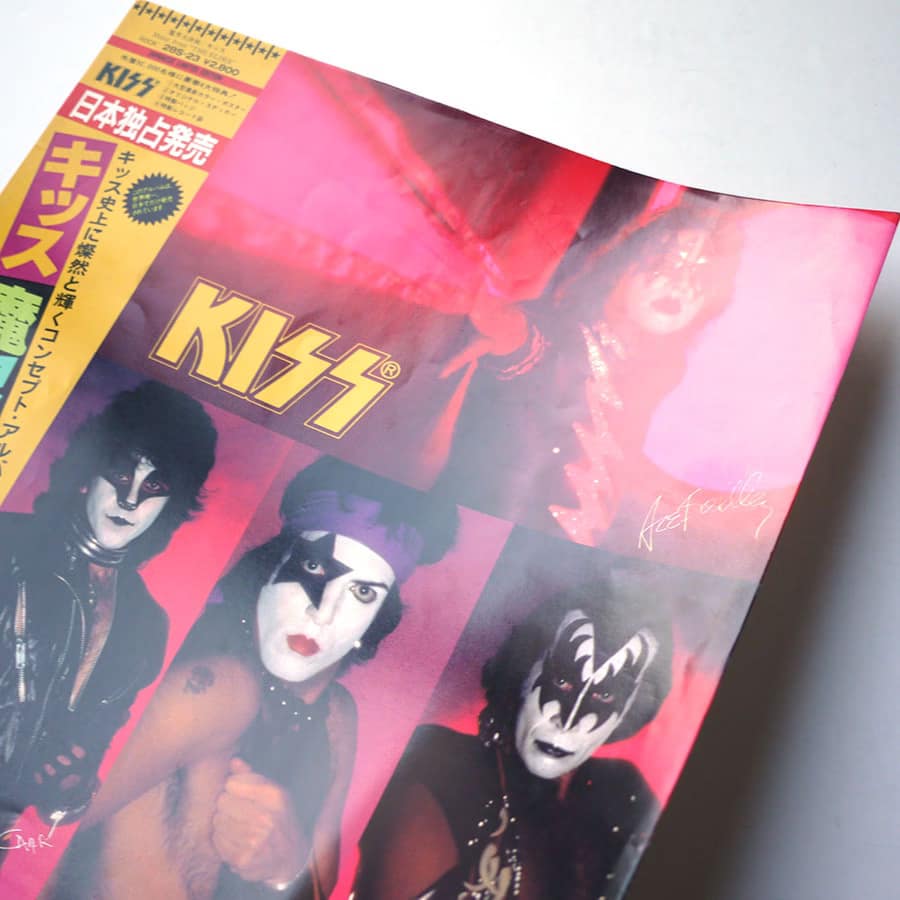 KISS - (Music From) The Elder - Image 8