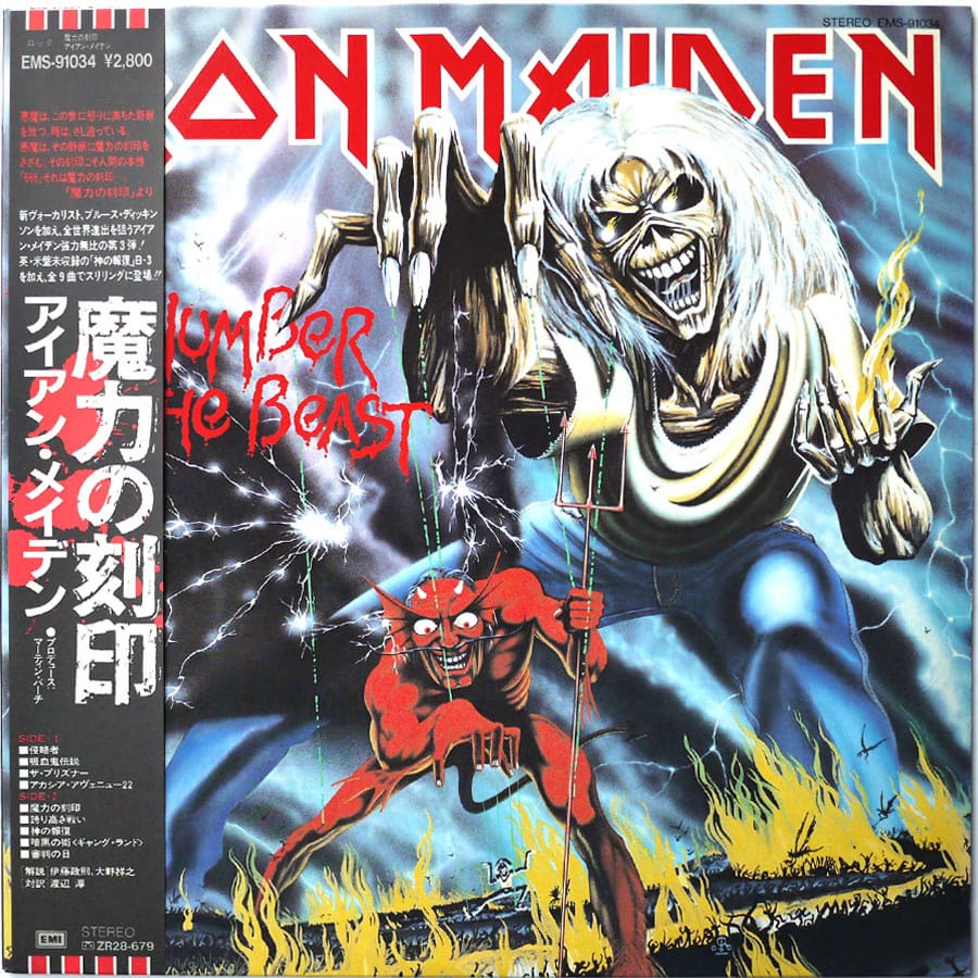 IRON MAIDEN - The Number Of The Beast