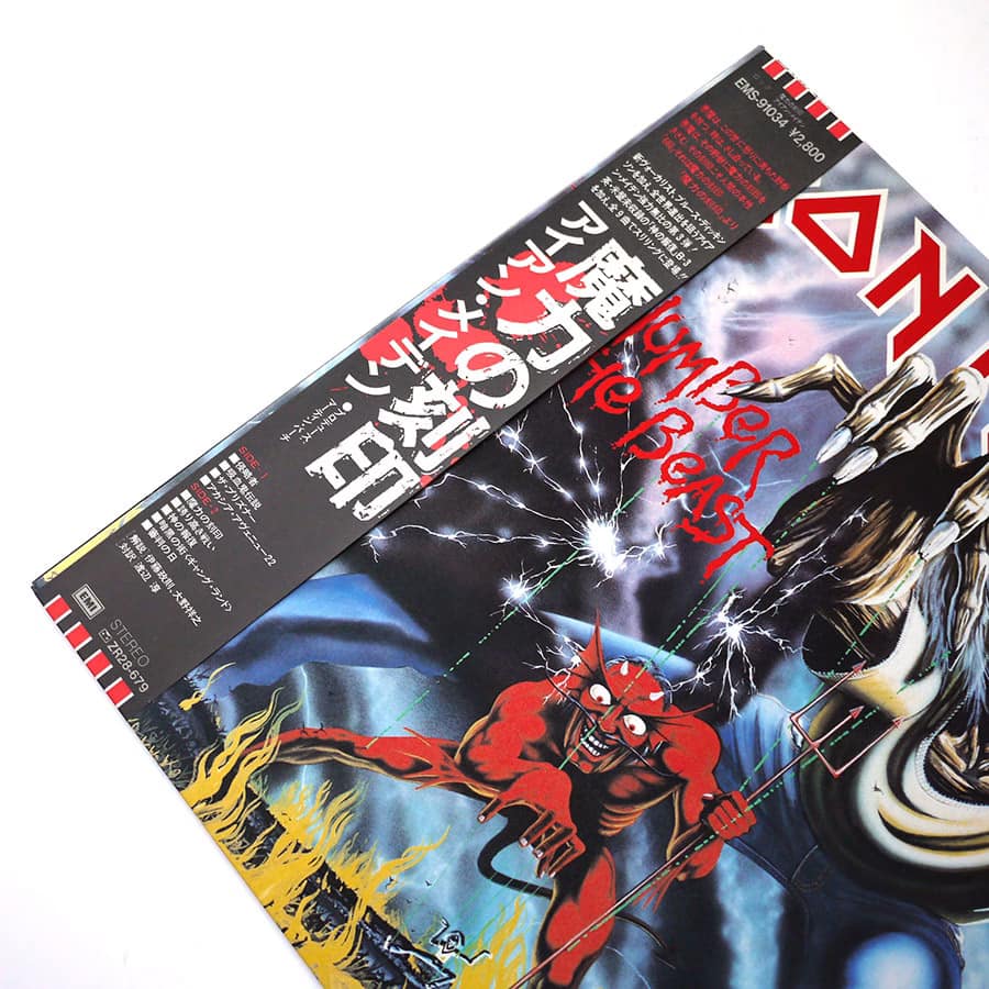 IRON MAIDEN - The Number Of The Beast - Image 3