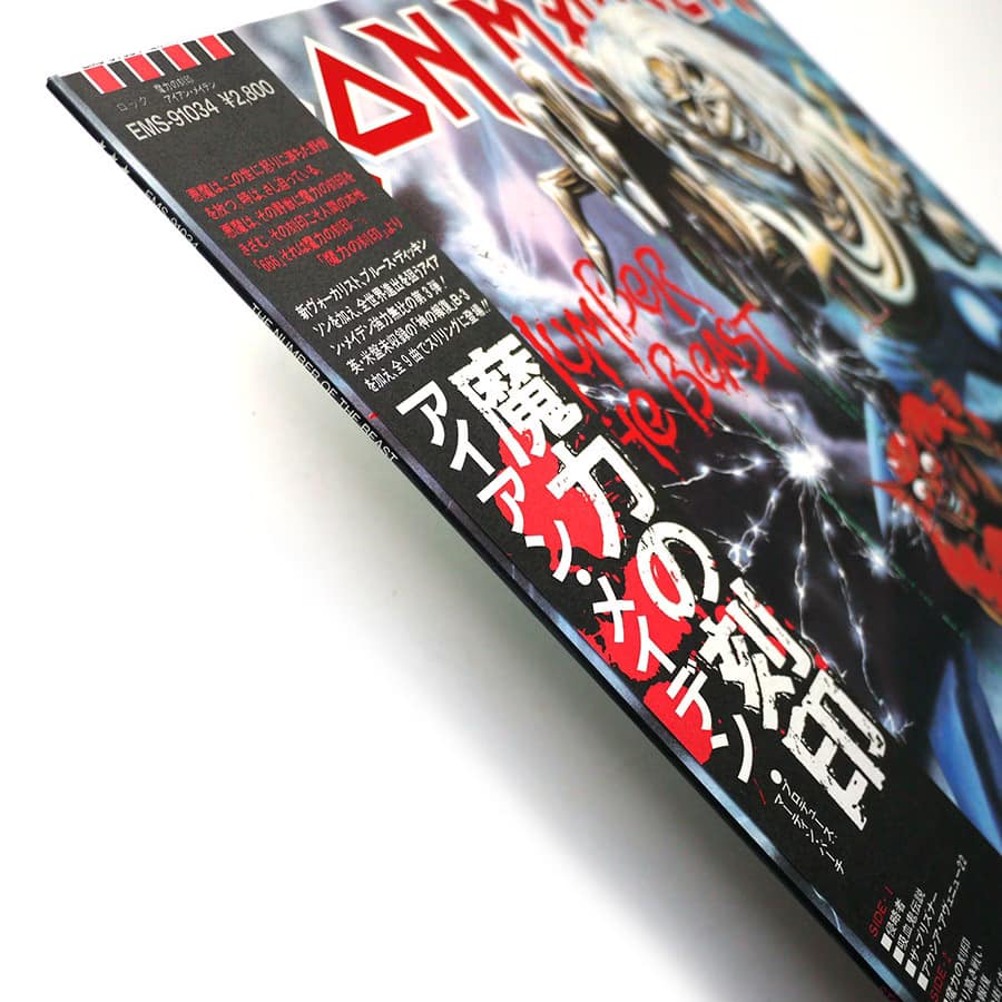 IRON MAIDEN - The Number Of The Beast - Image 4