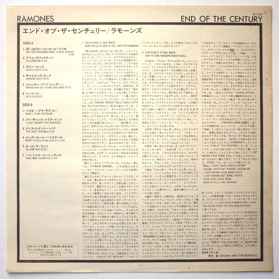 RAMONES - End Of The Century - Image 8