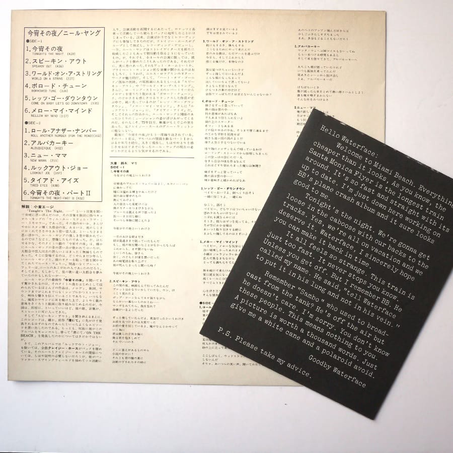 NEIL YOUNG - Tonight's The Night - Image 11