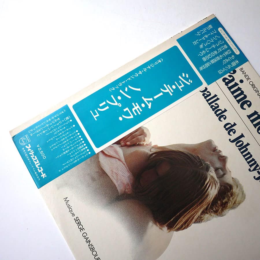 SERGE GAINSBOURG - Je T'Aime Moi Non Plus - Image 3