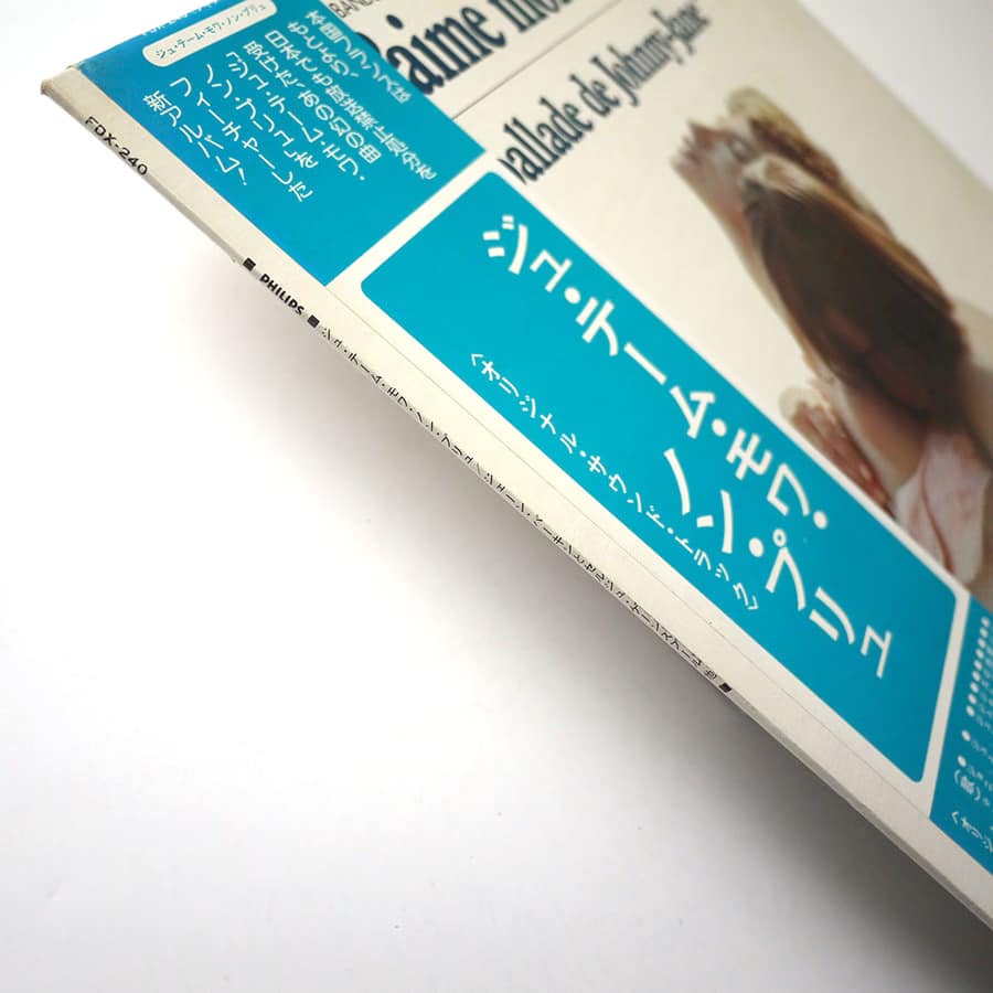 SERGE GAINSBOURG - Je T'Aime Moi Non Plus - Image 4