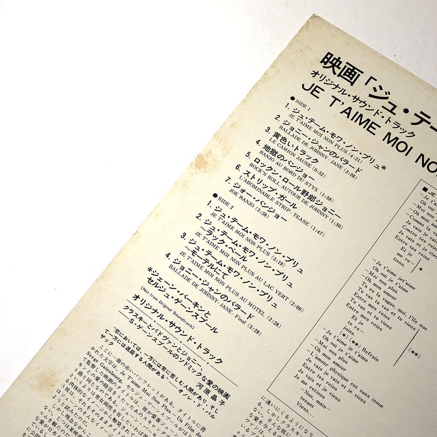 SERGE GAINSBOURG - Je T'Aime Moi Non Plus - Image 8