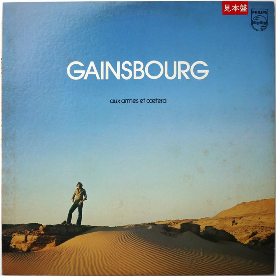 GAINSBOURG - Aux Armes Et Cætera (PROMO)