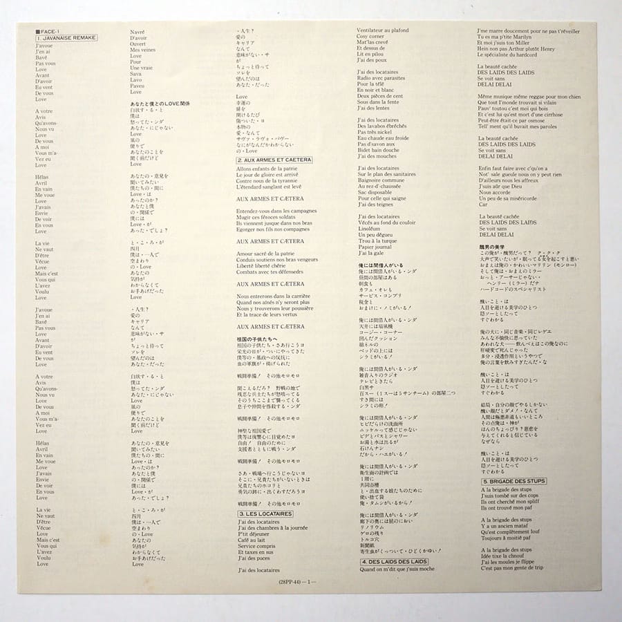 GAINSBOURG - Aux Armes Et Cætera (PROMO) - Image 8