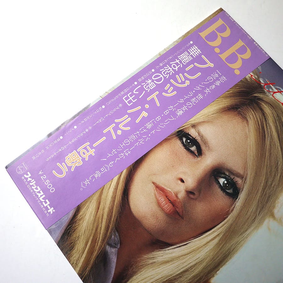 BRIGITTE BARDOT - Brigitte Bardot Chante - Image 3