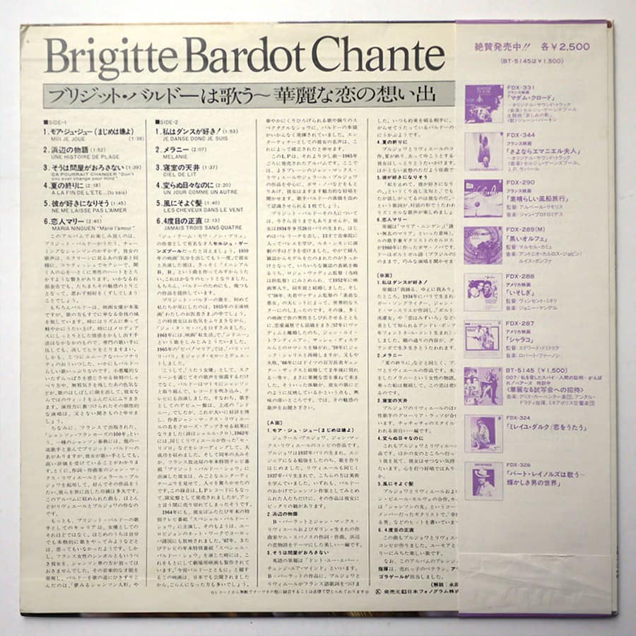 BRIGITTE BARDOT - Brigitte Bardot Chante - Image 5