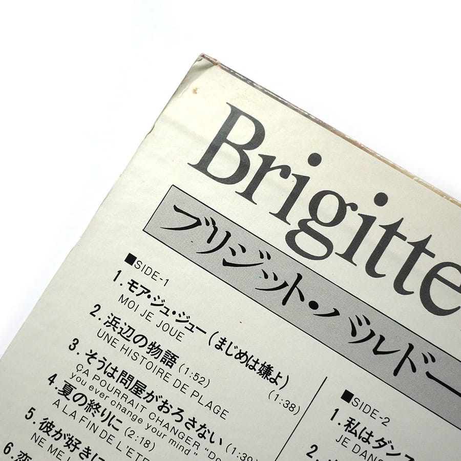 BRIGITTE BARDOT - Brigitte Bardot Chante - Image 6