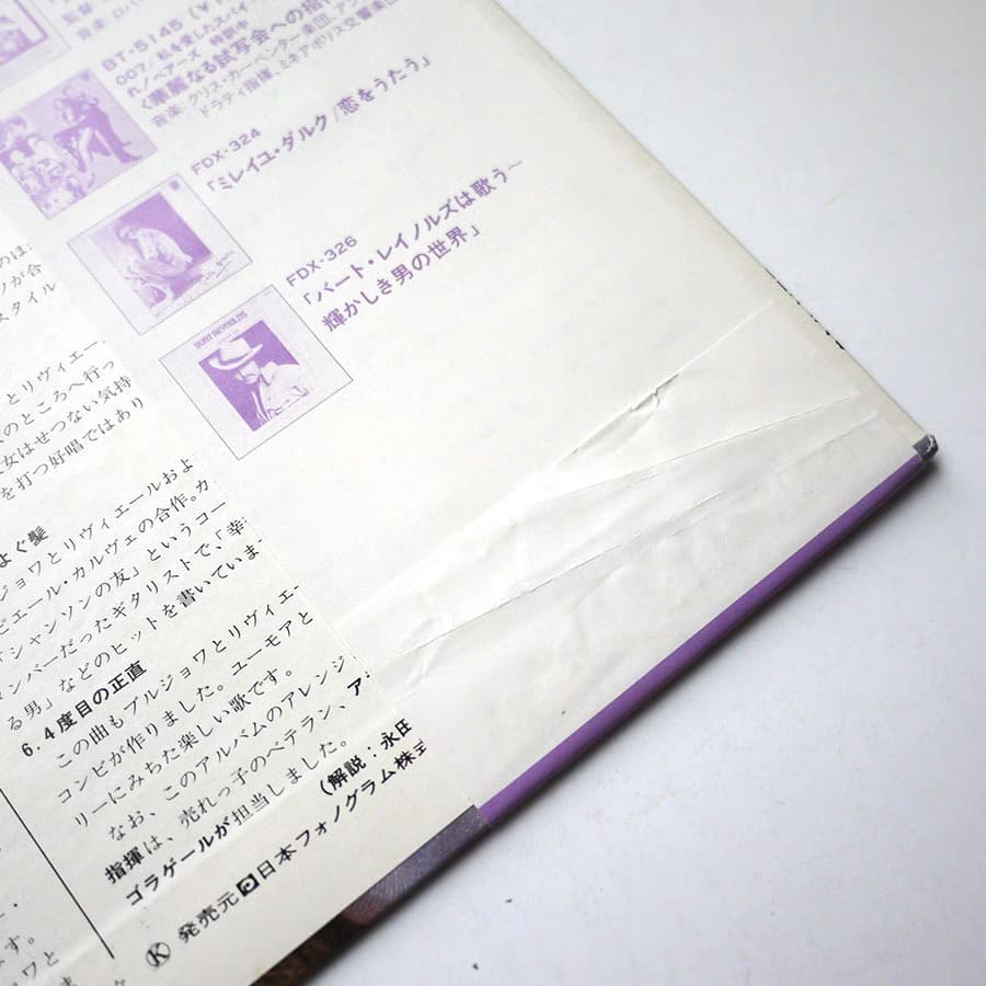 BRIGITTE BARDOT - Brigitte Bardot Chante - Image 7