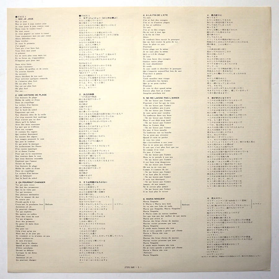 BRIGITTE BARDOT - Brigitte Bardot Chante - Image 8