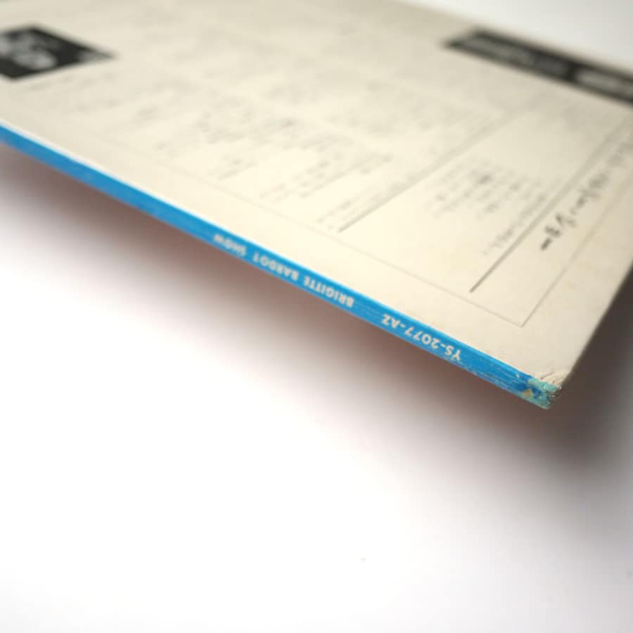 BRIGITTE BARDOT - Brigitte Bardot Show - Image 3