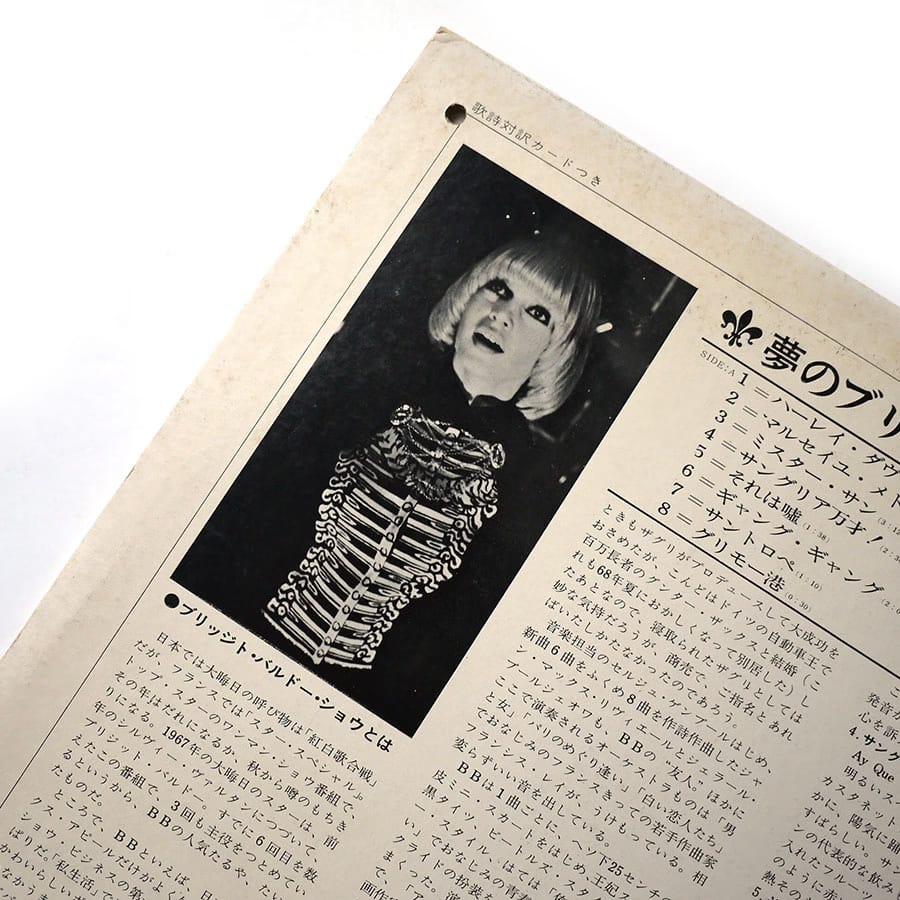 BRIGITTE BARDOT - Brigitte Bardot Show - Image 5