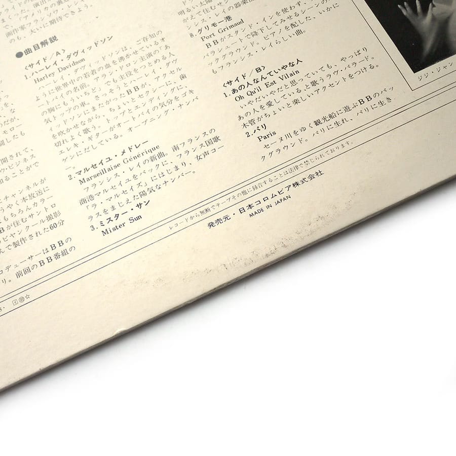 BRIGITTE BARDOT - Brigitte Bardot Show - Image 6