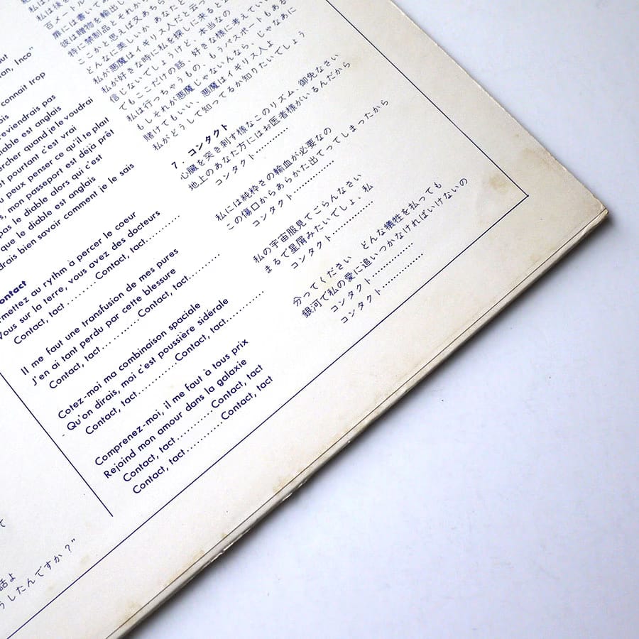 BRIGITTE BARDOT - Brigitte Bardot Show - Image 12