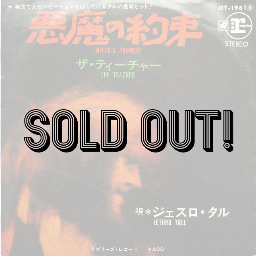 JETHRO TULL - Witch's Promise (PROMO)