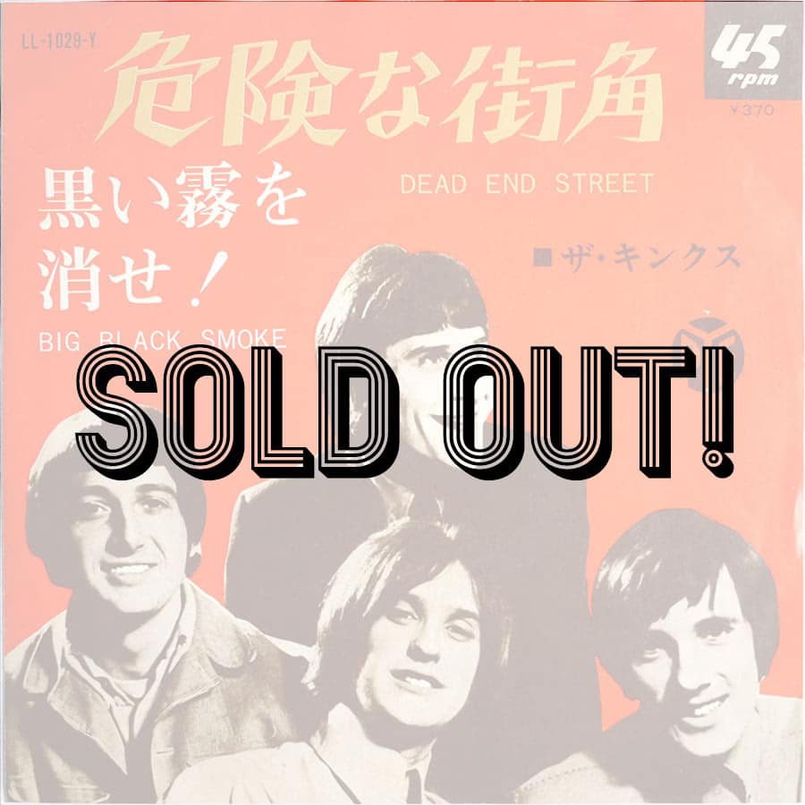 KINKS - Dead End Street