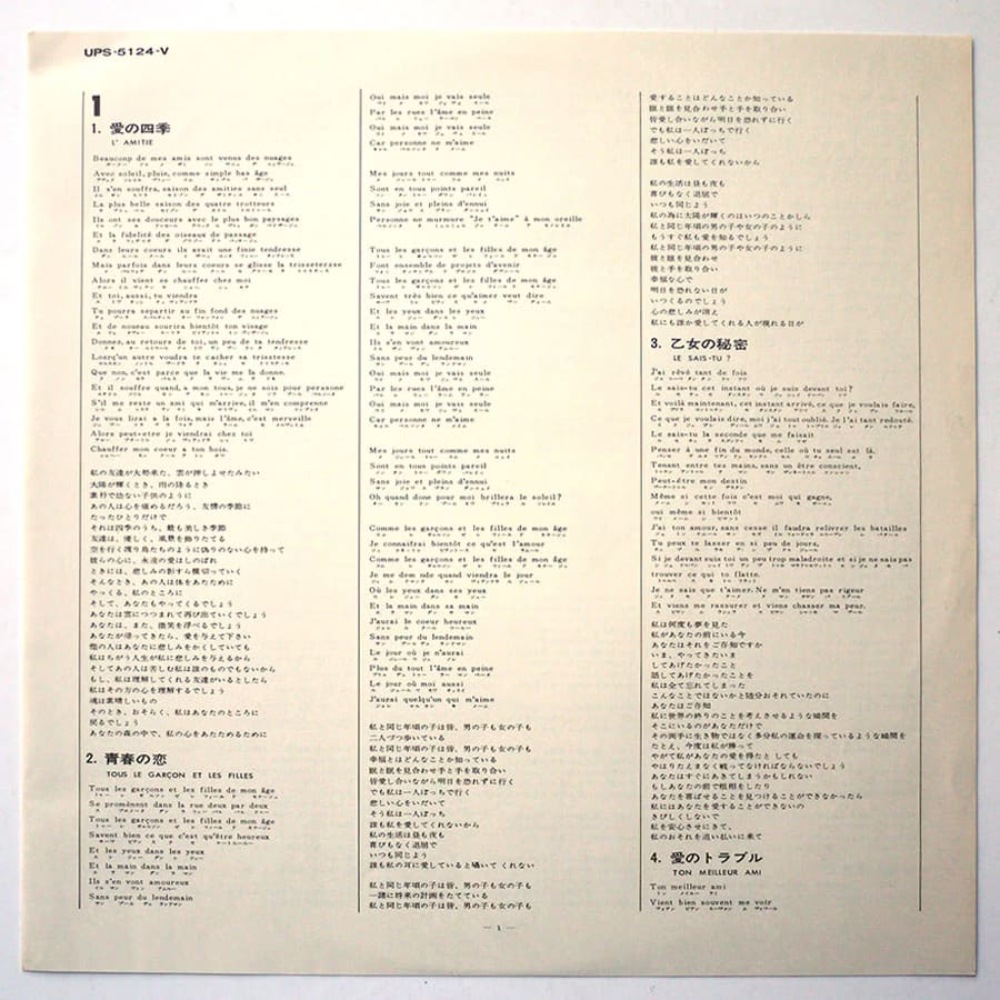 FRANCOISE HARDY - The Best Of Françoise Hardy - Image 6