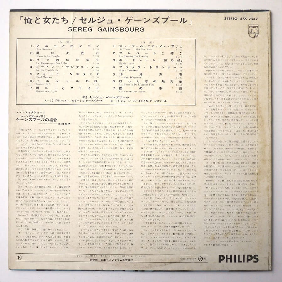 SERGE GAINSBOURG - Moi Et Les Femmes - Image 3